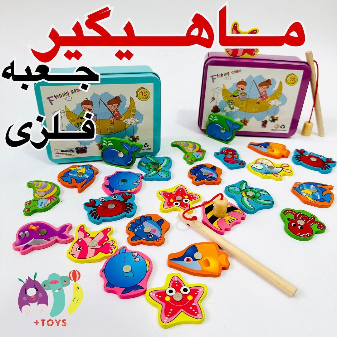 ماهیگیری چوبی مگنتی
