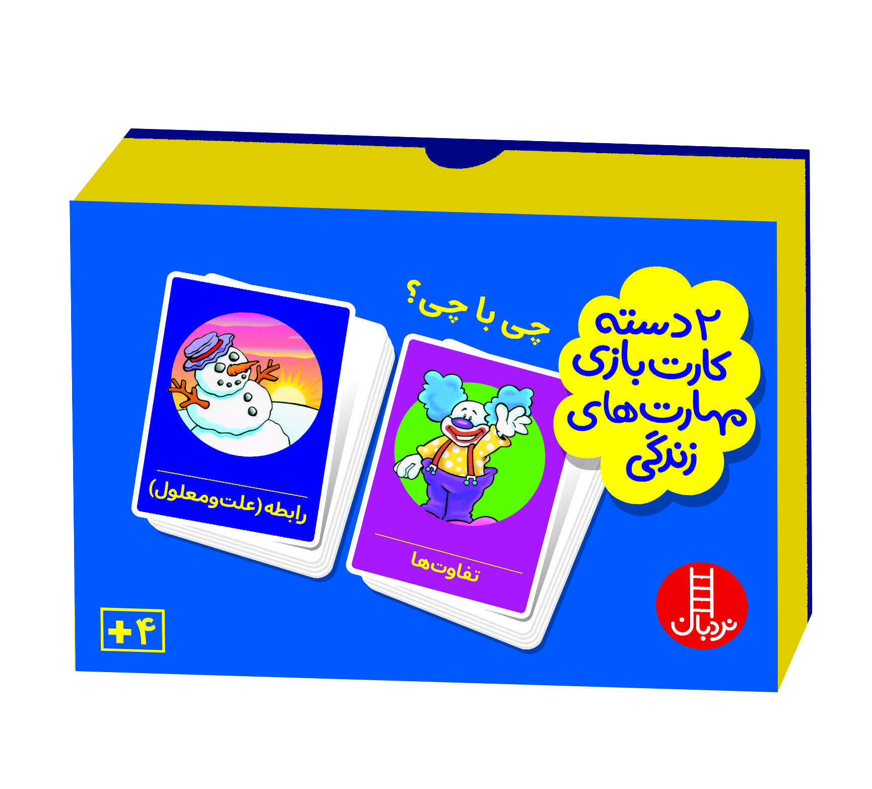 چی با چی؟ (دو دسته کارت بازی مهارت زندگی)